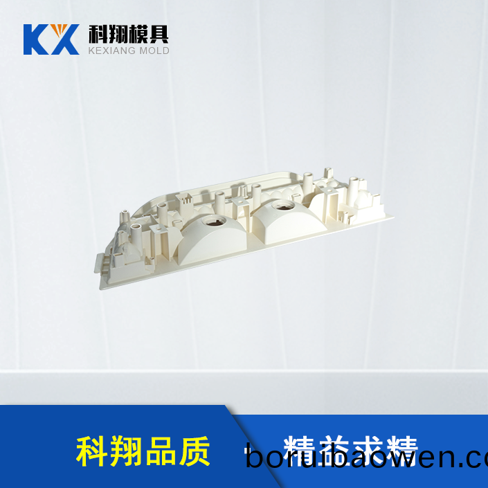 汽車車燈(deng)部(bu)件塑(su)膠(jiao)糢具